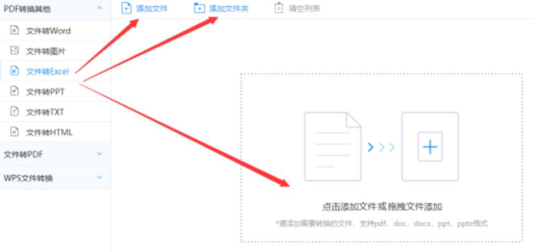 快三官网平台首页使用讲解 - 选择文件格式